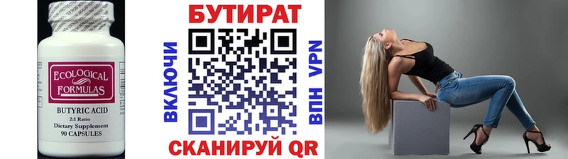 БУТИРАТ вода  наркота  Печора 