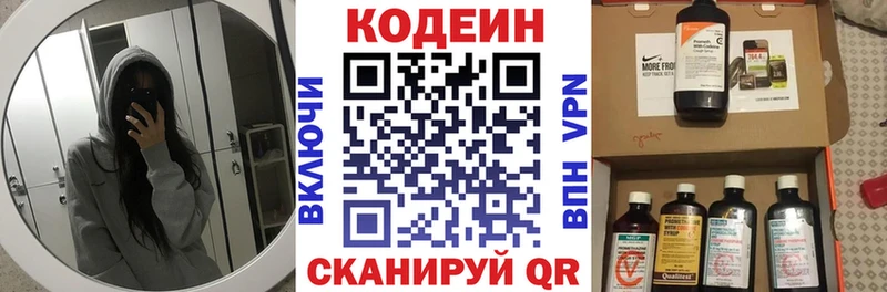 Кодеиновый сироп Lean напиток Lean (лин) МЕГА tor Печора