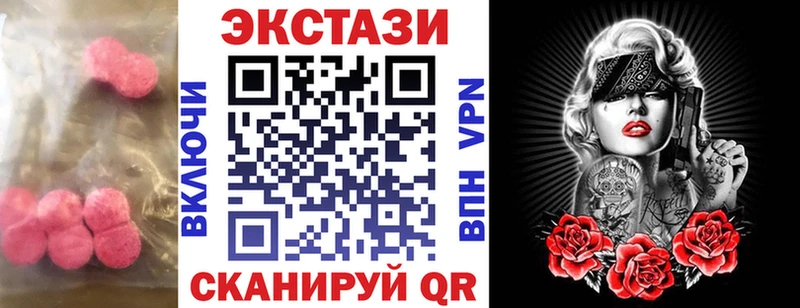 купить закладку  Печора  Ecstasy 300 mg 