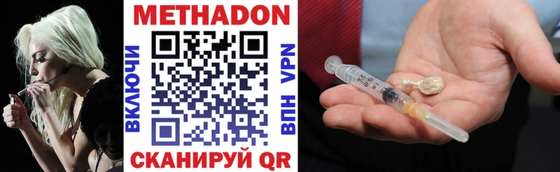 МЕТАДОН VHQ  Печора 